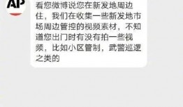 美联社爆料最新新闻,重大政治丑闻曝光，影响深远